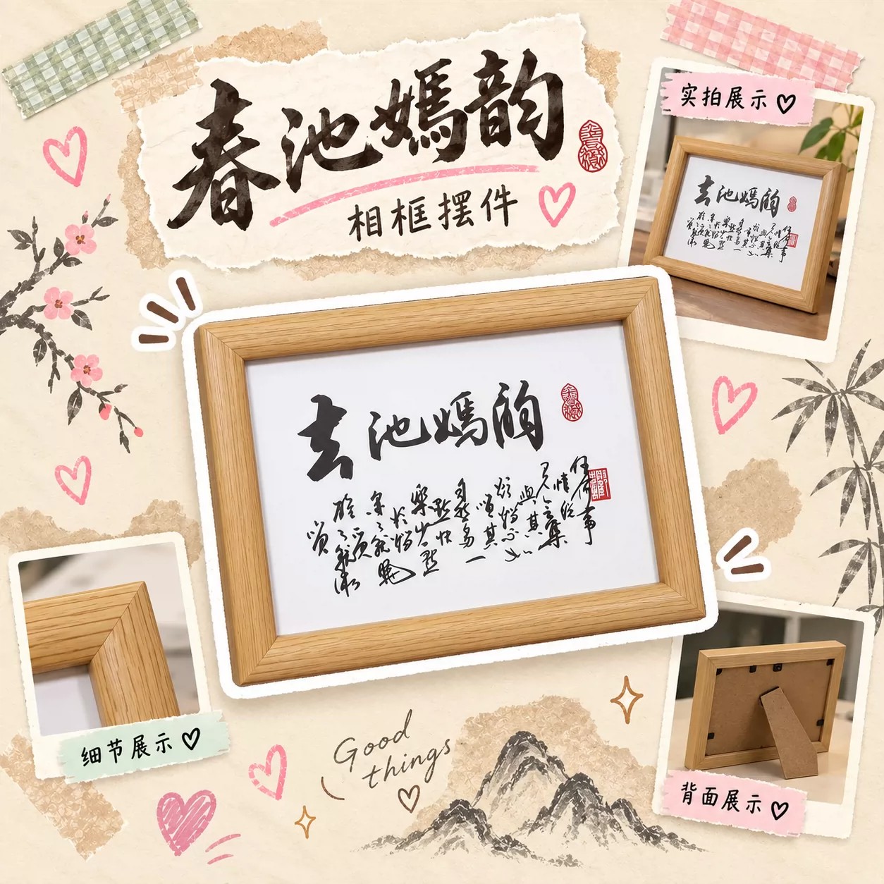春池嫣韵国风搞笑书法挂画相框