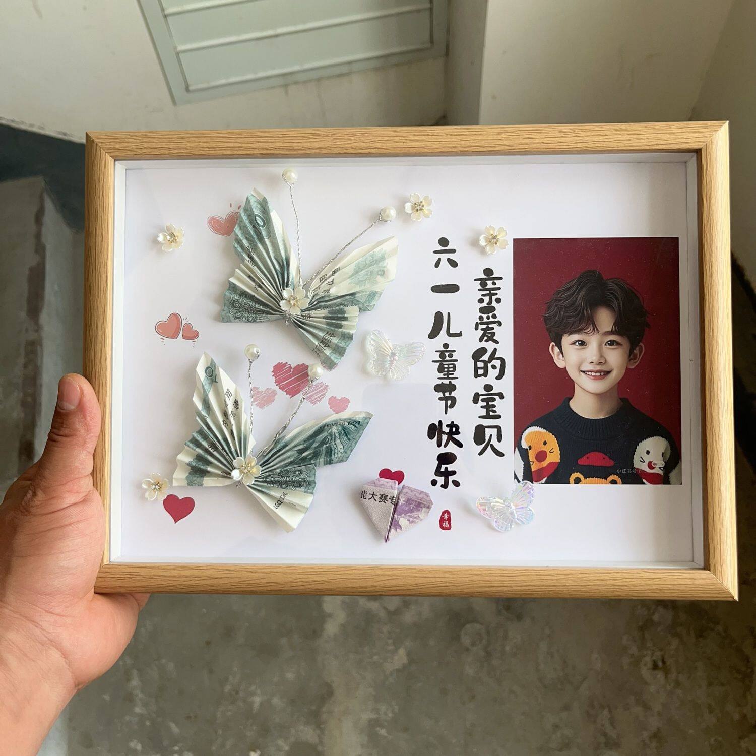 儿童节六一相框蝴蝶有钱花DIY