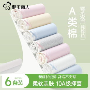 都市丽人内裤女士纯棉10a级抗菌裆2026新款大码女生中腰三角短裤