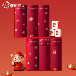 男士 马年平角短裤 红色四角裤 新款 头 头大码 都市丽人纯棉本命年内裤