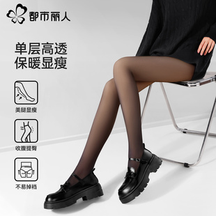 都市丽人光腿神器秋冬加绒加厚黑透肤打底连裤 袜防勾丝丝袜女薄款