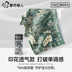 都市丽人纯棉男士内裤青少年抗菌透气卡通印花大码四角平角短裤头