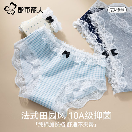 都市丽人纯棉内裤女士2026新款7a级抗菌全棉裆少女生蕾丝三角短裤