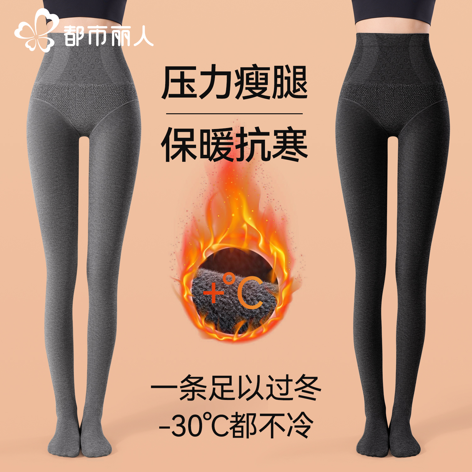 都市丽人休闲打的袜子显瘦加厚