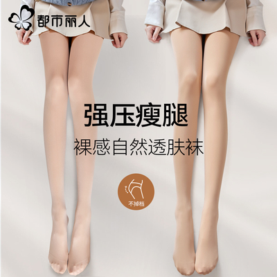 都市丽人打底裤2025新款灰色女冬黑色连裤袜外穿压力瘦腿袜加绒厚