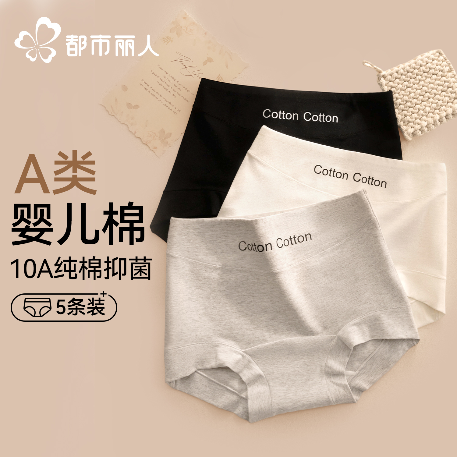 女生内裤运动风纯棉抗菌大包臀