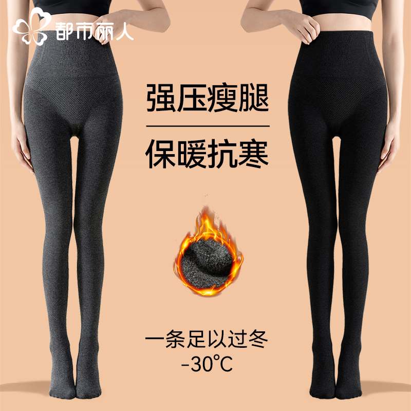 都市丽人打底连裤袜女高腰外穿秋冬季加绒加厚保暖棉裤强压力瘦腿
