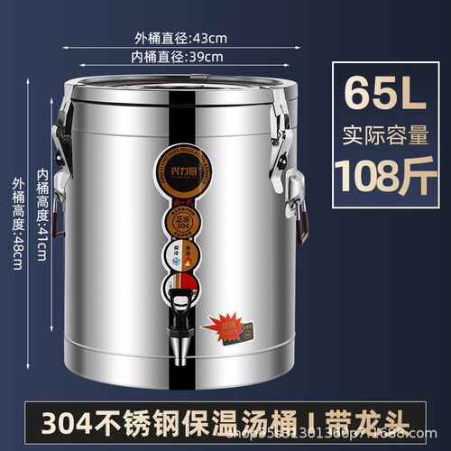 304保温桶商用大容量饭桶不锈钢汤粥桶豆浆摆摊冰桶保温箱冰粉桶