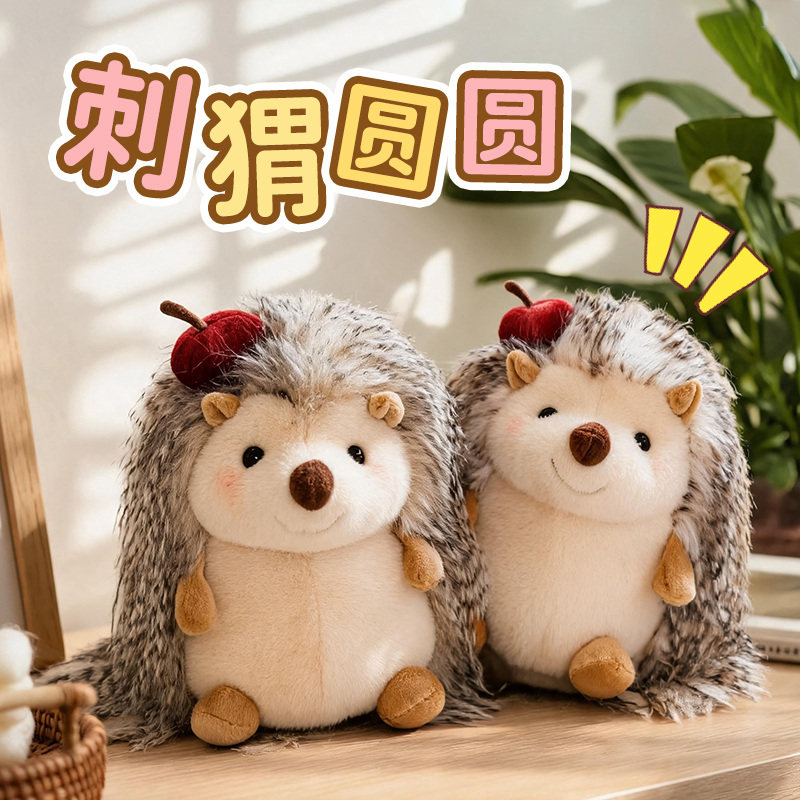 刺猬圆毛绒玩具公仔可爱苹