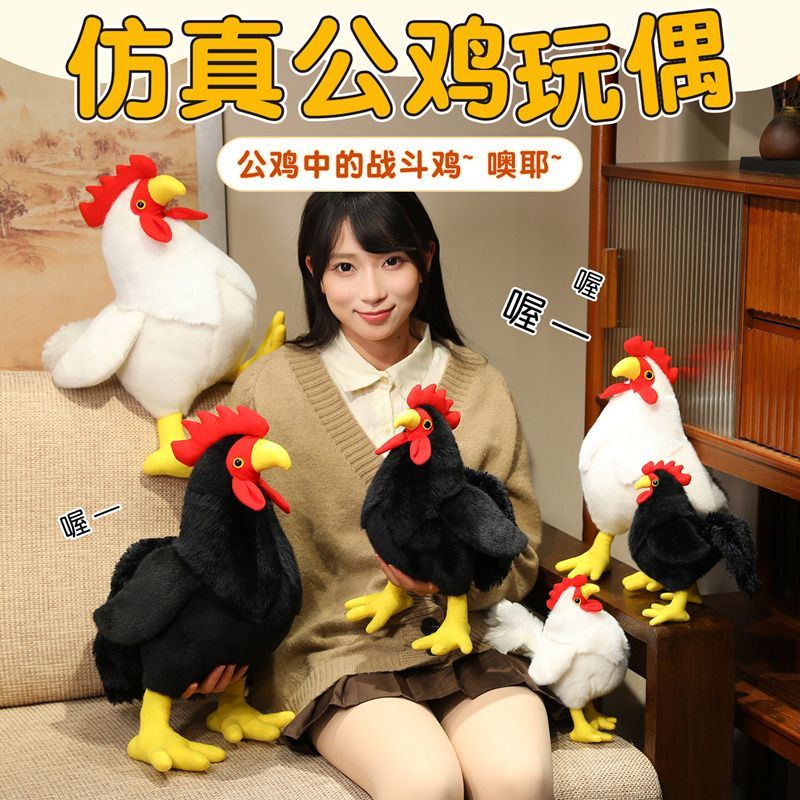 卡通大公鸡仔咕玩偶毛绒具