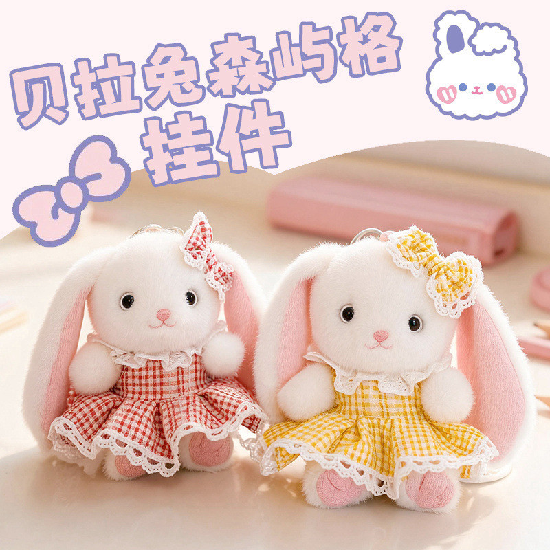 贝拉兔森屿格挂件可爱小子