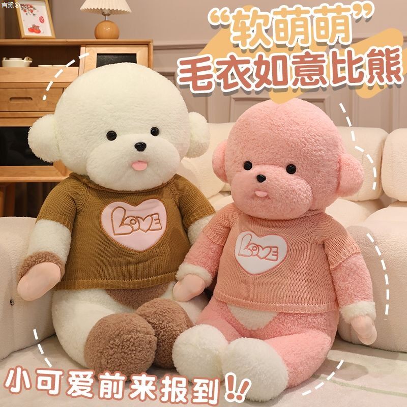 大号LOVE抱熊公仔女孩泰迪