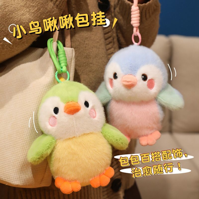 可爱小鸟啾毛绒玩偶仿真娃