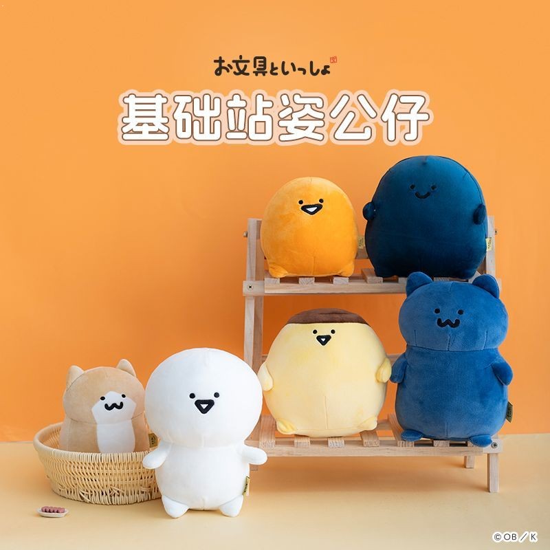 友游文具君毛绒玩呆萌可爱
