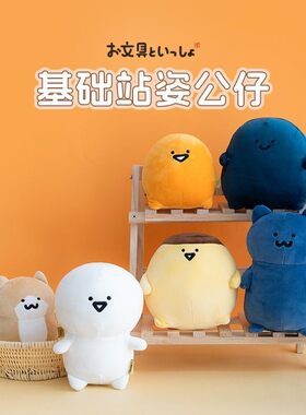 友游文具君毛绒玩呆萌可爱