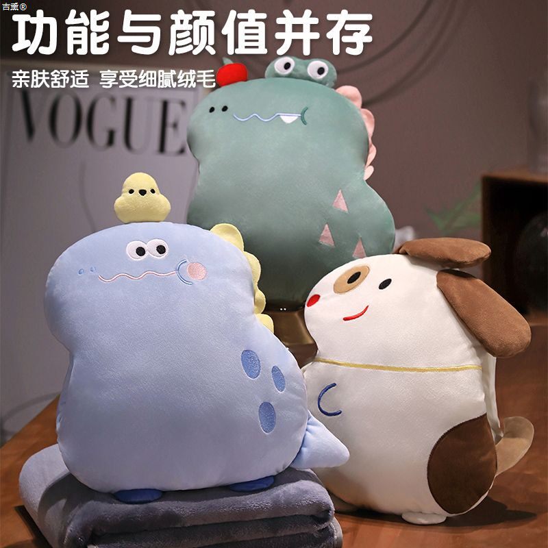 多巴胺动物三合一暖手抱枕