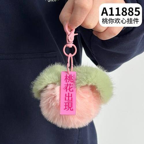 柿子毛球手机包挂件如意绒