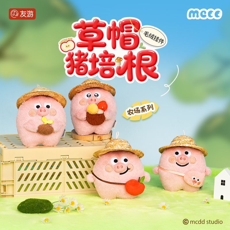 友游正版草帽猪培根毛绒挂