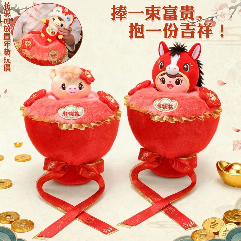 超萌有钱花束小马公仔玩偶
