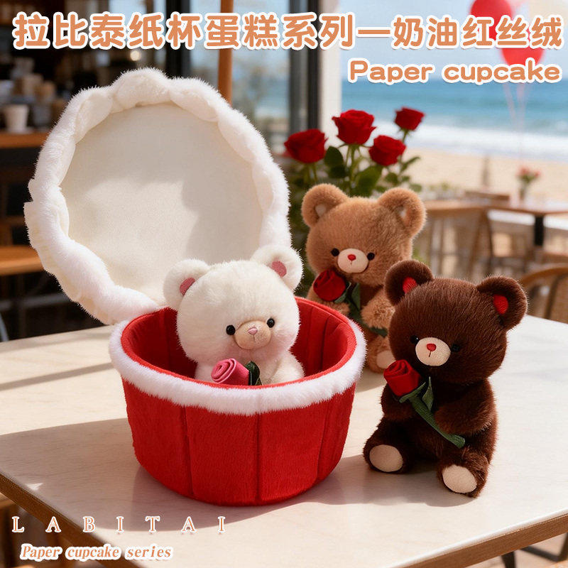 拉比泰纸杯蛋糕系列奶油红丝绒蛋糕盒子毛绒玩偶抱花爱心企鹅公仔