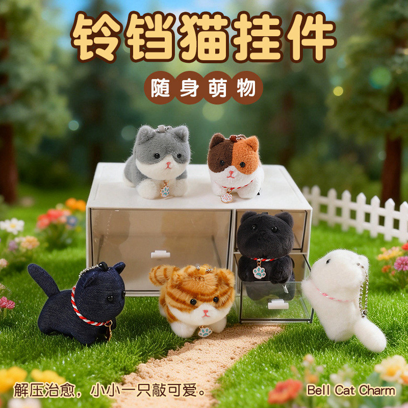 铃铛猫挂件可爱毛绒玩具公