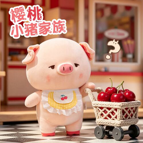 可爱樱桃小猪毛绒玩偶胖嘟