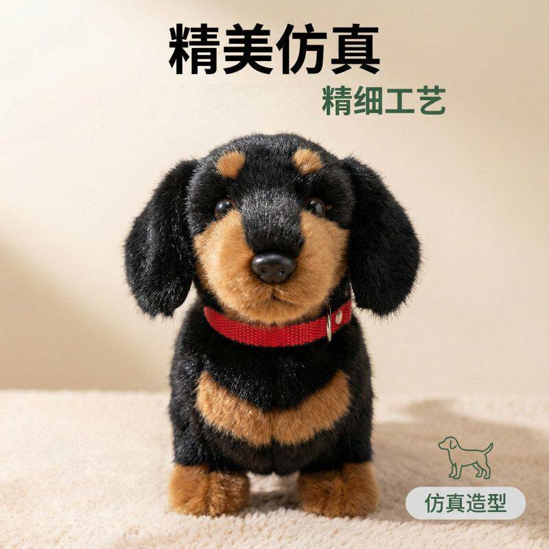 真腊肠狗可爱犬毛绒玩具公
