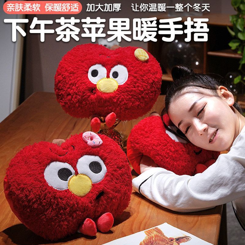 红苹果暖手抱枕可插手办公室午睡枕头毛绒手捂冬季保暖午休神器女