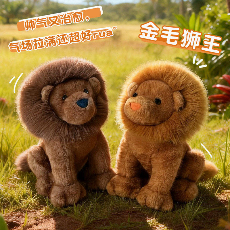 跨境金毛狮王公仔绒玩具动
