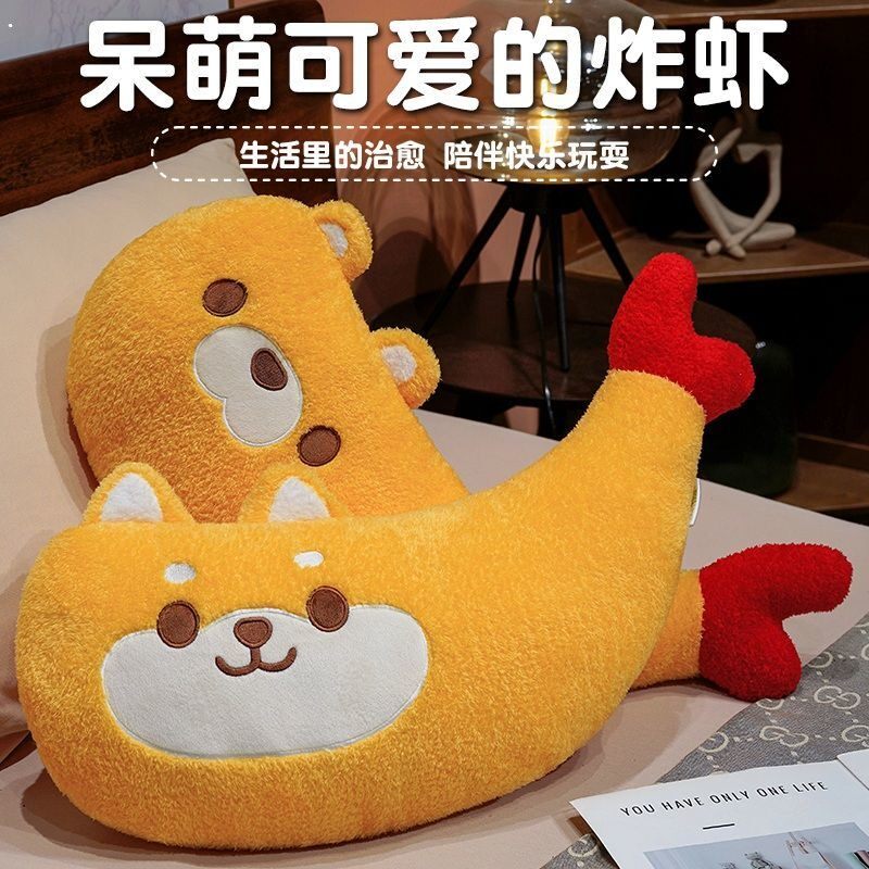 天妇罗炸虾玩偶公仔毛绒具