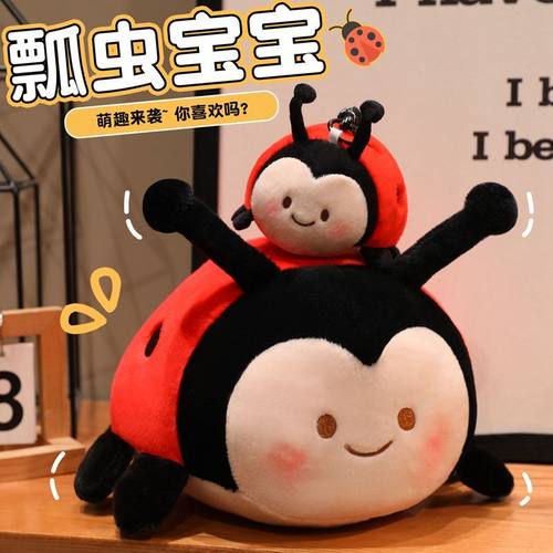超萌可爱瓢虫宝毛绒玩具公
