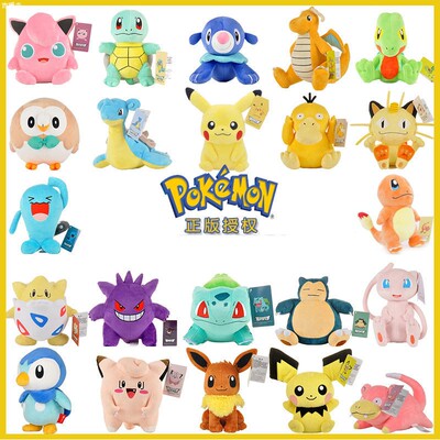 正版宠物小精灵宝可梦公仔