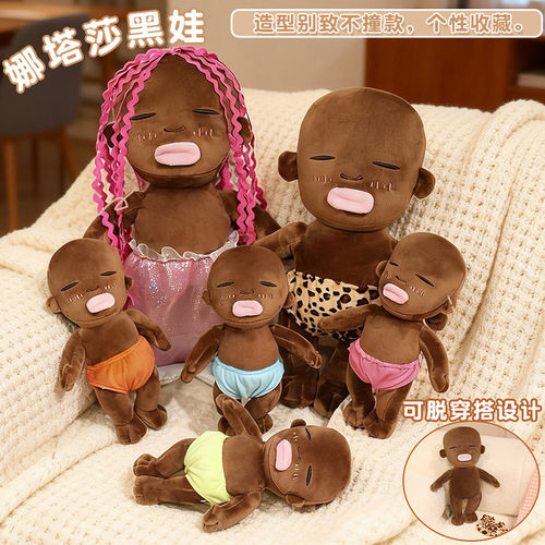 娜塔莎娃公仔黑人玩偶毛绒