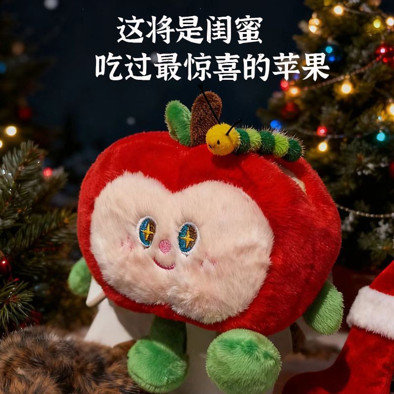 小红书同款惊喜苹果毛绒挂