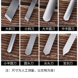木凿子 车木刀 木工车刀套装 锰钢半圆刀手持式 木旋车刀加长车床刀