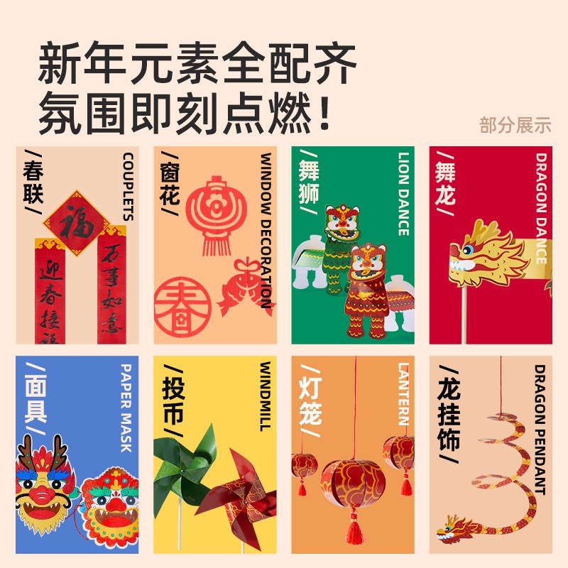 mideer弥鹿剪纸儿童手工幼儿园趣味专注力训练贴折纸新年装饰对联