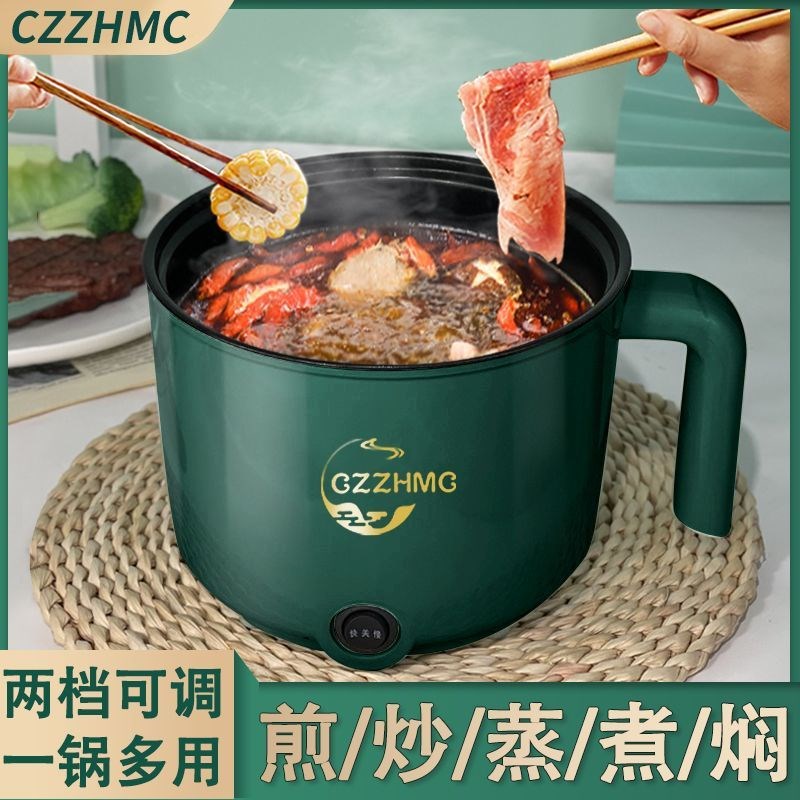 旅行便携式多功能锅不粘内胆电煮锅家用一体式炒菜多功能小电煮锅
