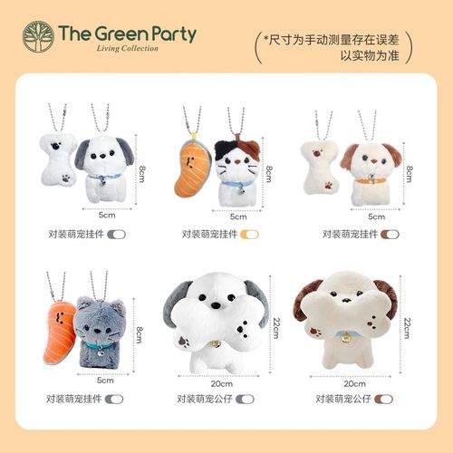 GreenParty磁吸小狗骨头情侣毛绒公仔送礼物可爱萌宠挂件