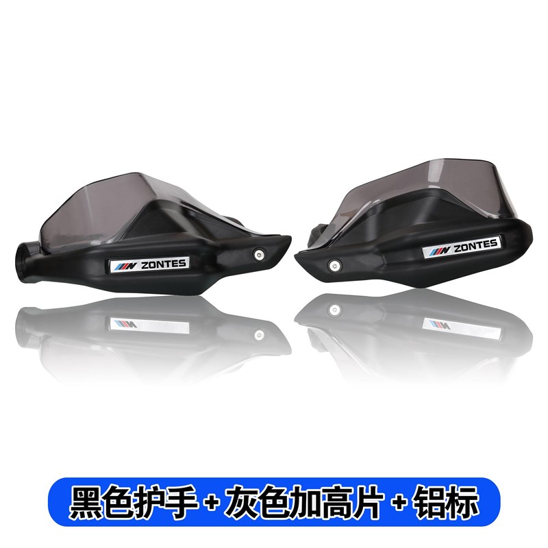 适用于升仕368G改装护手罩防风护手罩摩托车升仕368G手把防风护罩