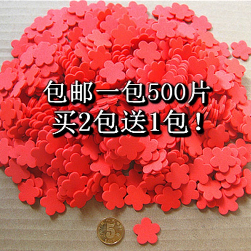 500片/包 集点小红花贴纸无胶 可做积分卡集分卡币奖励学生小