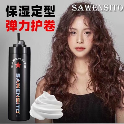 莎威斯特泡泡发蜡强力持久定型卷发弹力素蓬松造型摩丝泡沫男女
