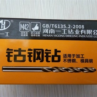 12.9 河南一工不锈钢直柄钻头 12.8 钴钢钻12.6 12.7