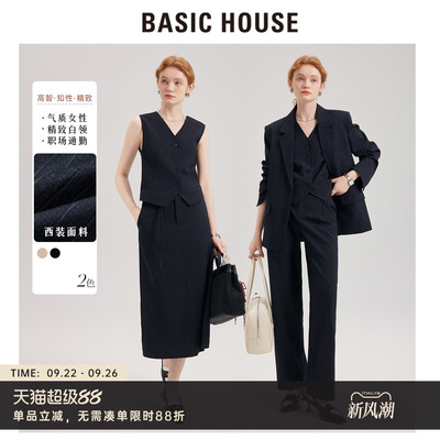 BasicHouse老钱风干练职场穿搭