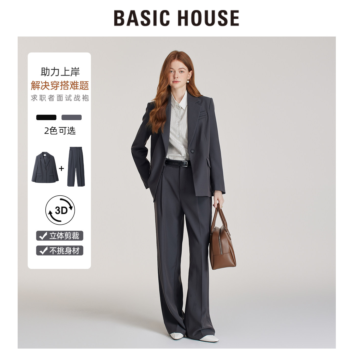 百家好泽芳灰色西装套装女秋季职业面试通勤工作服高级感西服外套