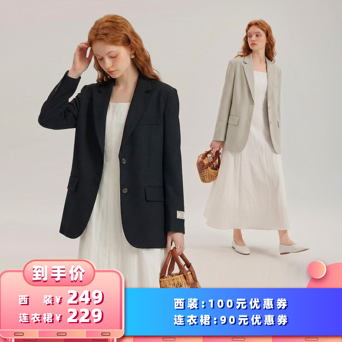 【所有女生的衣橱直播间】百家好时尚套装
