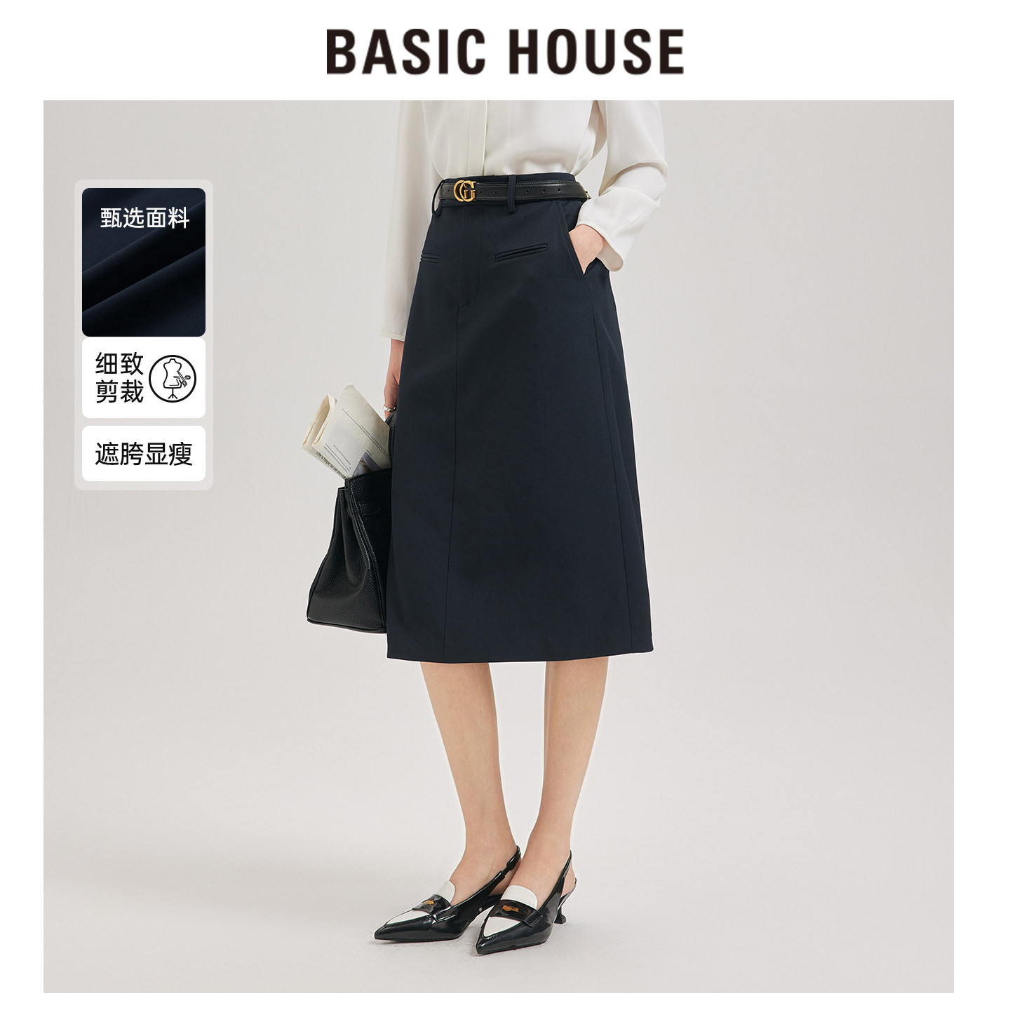 BasicHouse百家好藏青色高腰直筒裙优雅干练西装裙职场通勤中长裙