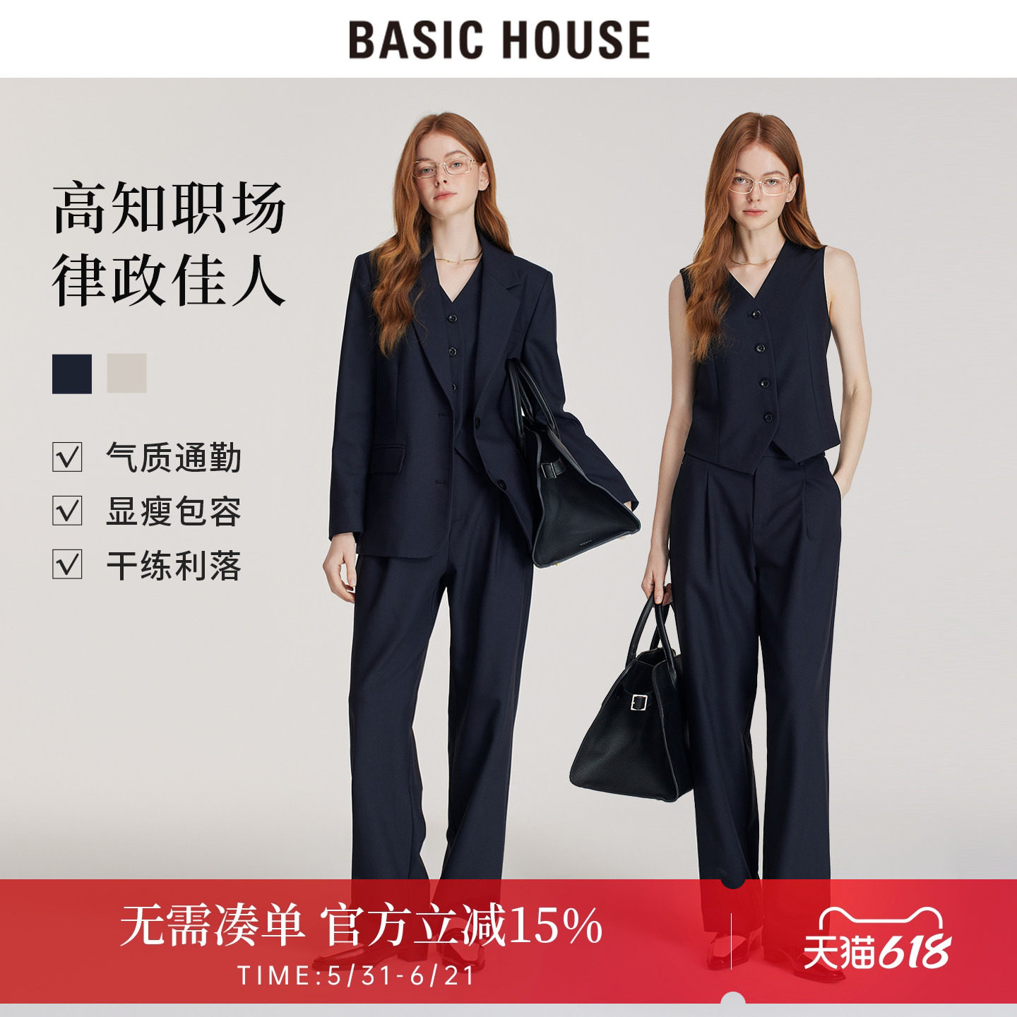 百家好泽芳藏青色西装套装女马甲通勤职业商务高级感西裤西服外套