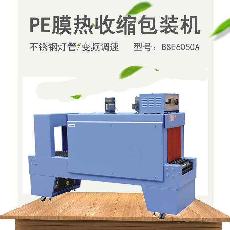 广州批全自动封切机边封机PE膜热收缩包装机袖口套膜机鞋盒打包机,办公设备/耗材/相关服务,收缩机,淘宝优惠券,粉丝福利购,淘宝优惠卷