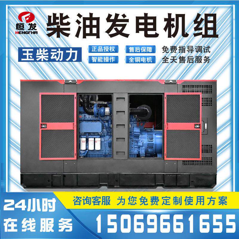 玉柴股份700kw柴油发电机组防雨防风户外用电设备用低消耗发动机