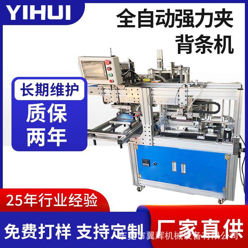 全自动强力夹背条机 超音波熔接设备大功率超声波熔接机厂家,五金/工具,塑焊机,淘宝优惠券,粉丝福利购,淘宝优惠卷